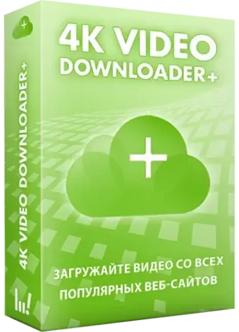 Иконка 4K Video Downloader+ 1.8.1.0110 RePack (& Portable) by elchupacabra [Multi Ru]