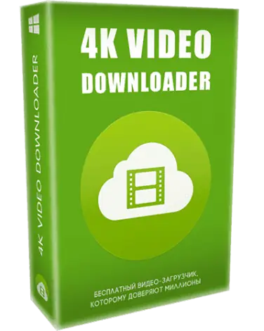 Иконка 4K Video Downloader 4.18.2.4520 RePack (& Portable) elchupacabra [Multi Ru]