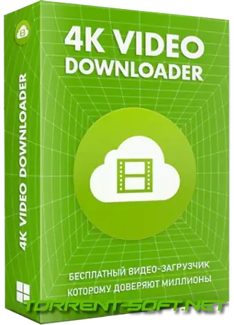 Иконка 4K Video Downloader 4.26.1.5520 RePack (& Portable) by KpoJIuK [Multi Ru]