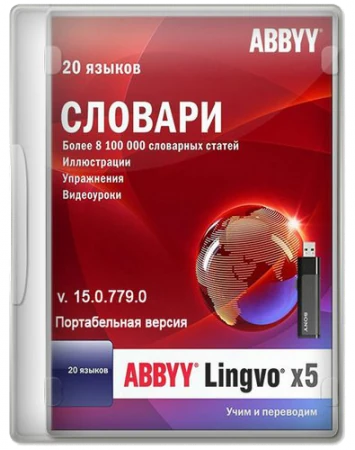 Иконка ABBYY Lingvo