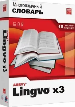 Иконка ABBYY Lingvo x3 Multilingual Plus v14 v14 14.0.0.786 x86 [2010, MULTILANG +RUS]