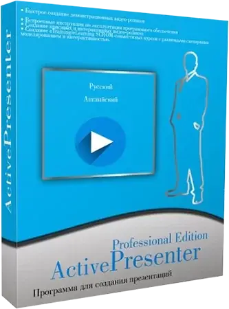 Иконка ActivePresenter Pro Edition 9.1.5 (x64) RePack (& Portable) by elchupacabra [Multi Ru]