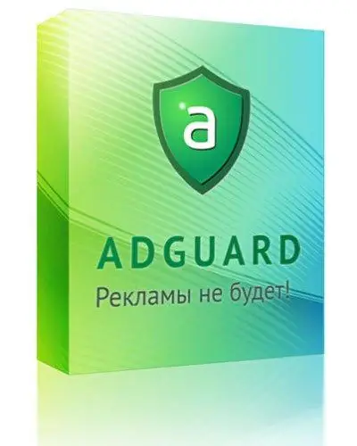 Иконка Adguard 6.2.356.1877 Beta (2017) MULTi Русский