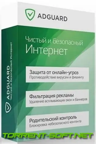 Иконка Adguard 7.15.1 (7.15.4386.0) RePack (& Portable) by Dodakaedr [Multi Ru]
