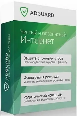 Иконка Adguard 7.17.0 (7.17.4705.0) RePack by KpoJIuK [Multi Ru]