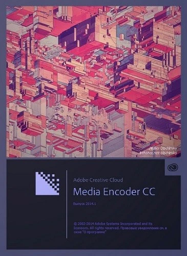 Иконка Adobe Media Encoder