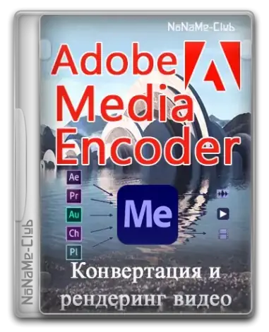 Иконка Adobe Media Encoder 2024 24.3.0.49 RePack by KpoJIuK [Multi Ru]
