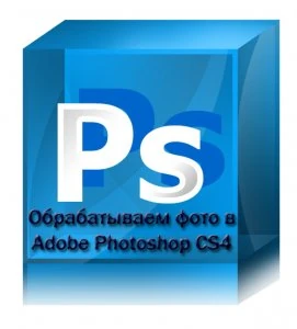 Иконка Adobe Photoshop
