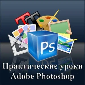 Иконка Adobe Photoshop