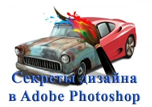 Иконка Adobe Photoshop