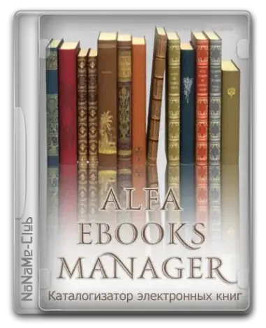 Иконка Alfa eBooks Manager 9.1.0 Pro & Web [Multi Ru]