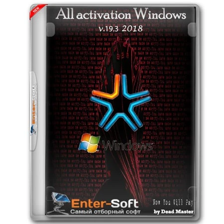 Иконка All activation Windows