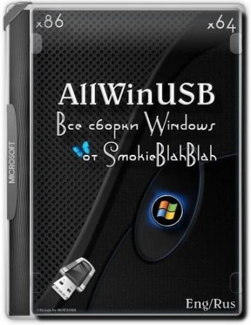 Иконка AllWinUSB