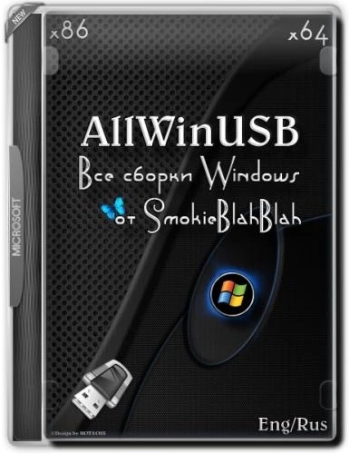 Иконка AllWinUSB Constructor