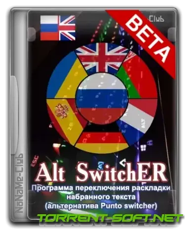 Иконка Alt SwitchER 20.0 BETA Portable [Ru]