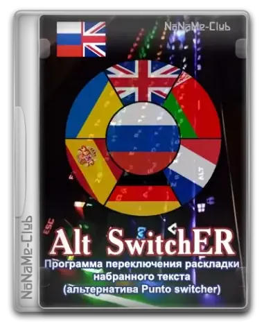 Иконка Alt SwitchER 22.1 Portable [Ru]