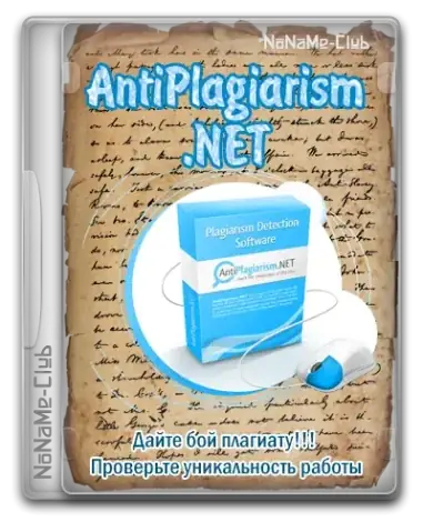 Иконка AntiPlagiarism.NET 4.142.0.0 [Ru En]