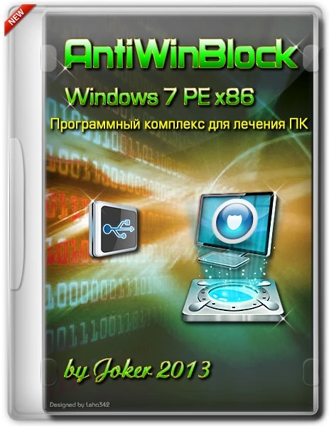 Иконка AntiWinBlock