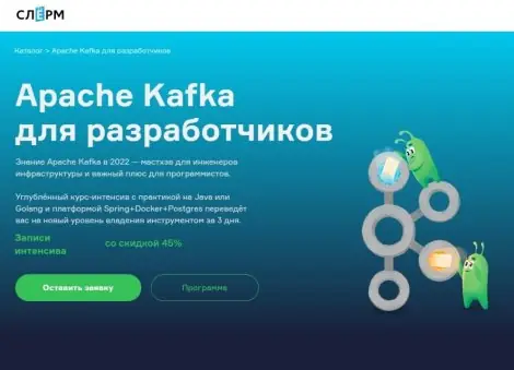 Иконка Apache Kafka для разработчиков (2022) Видеокурс