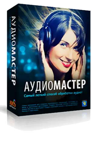 Иконка АудиоМАСТЕР 3.0 Final (2019) PC RePack by kaktusTV