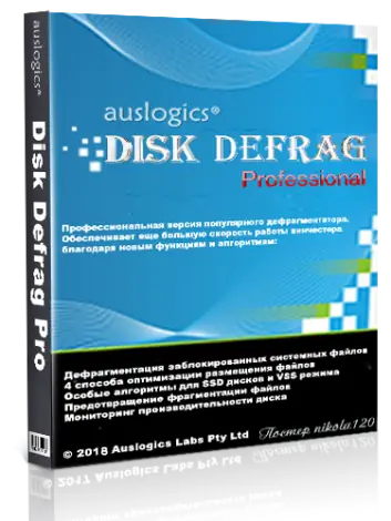 Иконка Auslogics Disk Defrag Pro 4.9.2.0 (2018) РС RePack & Portable by TryRooM