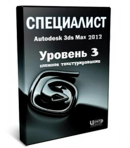 Иконка Autodesk 3ds Max