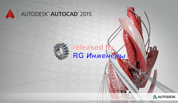 Иконка Autodesk AutoCAD
