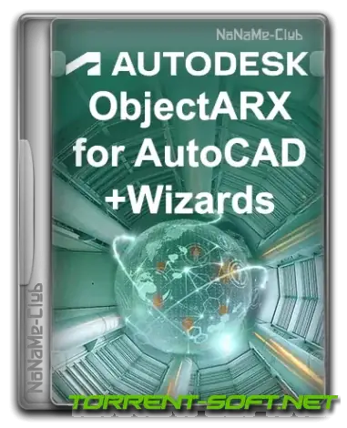 Иконка Autodesk ObjectARX for AutoCAD + Wizards 2013-2024 [En]
