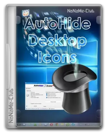 Иконка AutoHideDesktopIcons 6.11 + Portable [Multi Ru]