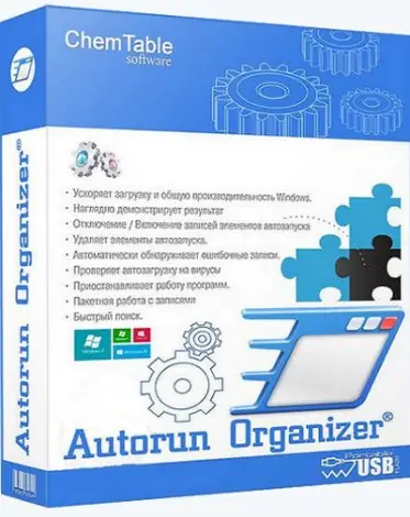 Иконка Autorun Organizer 5.37 [Ru En]