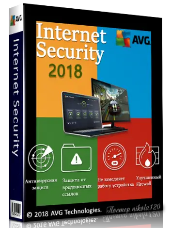 Иконка AVG Internet Security 2018 18.5.3059 Final (2018) РС