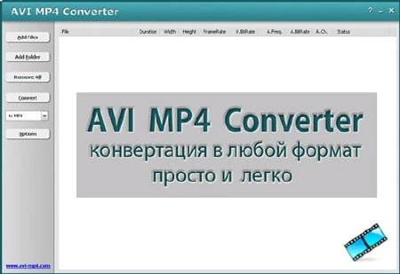 Иконка AVI MP4 Converter