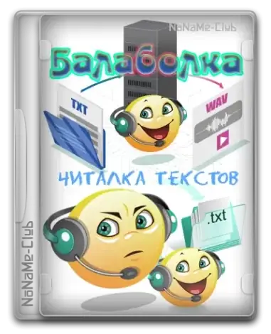 Иконка Balabolka 2.15.0.837 + Portable [Multi Ru]