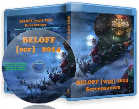 Иконка BELOFF