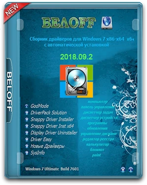 Иконка BELOFF