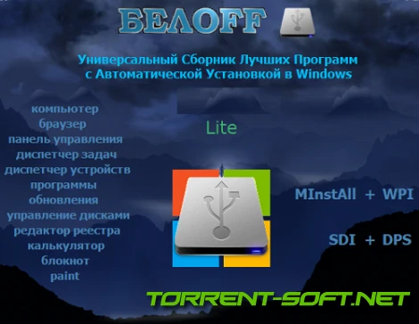Иконка BELOFF