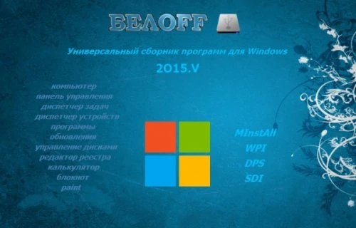 Иконка BELOFF