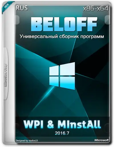 Иконка BELOFF 2016.7 [minstall vs wpi] (2016) ISO