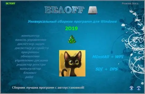 Иконка BELOFF 2019.1 [minstall vs wpi] (2019) PC ISO