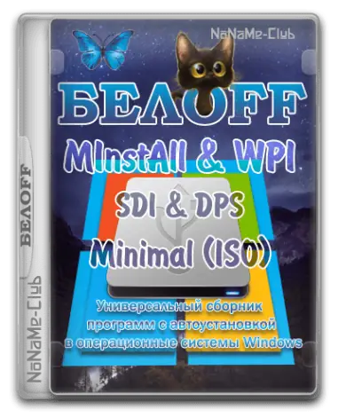 Иконка BELOFF 2021.04 Minimal