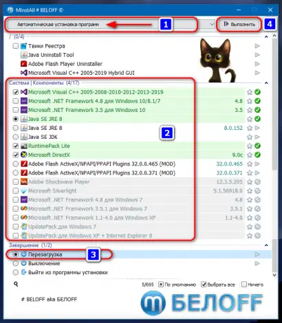 Иконка BELOFF 2021.05 Medium [minstall vs wpi] (2021) PC ISO