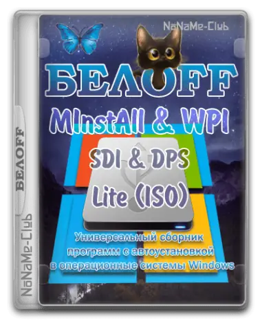 Иконка BELOFF 2022.06 Lite