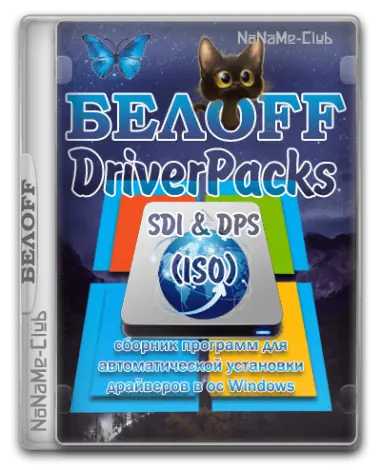 Иконка BELOFF [dp] 2021.05.1