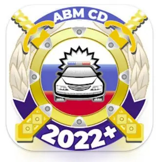 Иконка Билеты ПДД 2023 и экзамен ПДД v9.11 (2023) Android