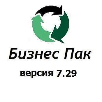 Иконка Бизнес Пак 7.29 (сборка 4933) [Ru]