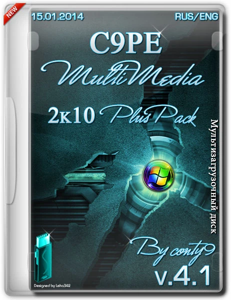 Иконка C9PE Multimedia