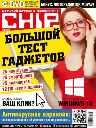 Иконка Chip