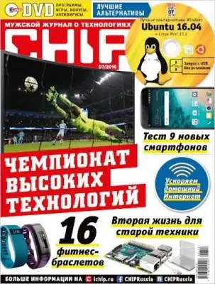Иконка Chip №7 Россия (июль) (2016) PDF