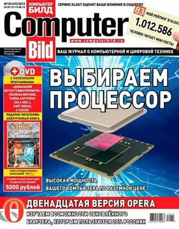 Иконка Computer Bild