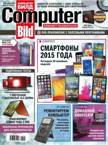 Иконка Computer Bild
